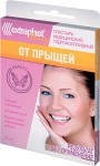 Пластырь, Extraplast (Экстрапласт) 24 шт Бьюти от прыщей