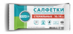 Салфетки марлевые стерильные, Клинса р. 16смх14см 10 шт 28 г/м кв. двухслойные