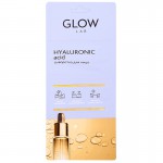 Сыворотка для лица, Glow Lab (Глоу Лаб) 2 г 3 шт с гиалуроновой кислотой