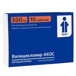 Валацикловир-АКОС, таблетки покрытые пленочной оболочкой 500 мг 10 шт