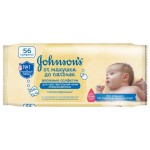 Салфетки детские, Johnson's Baby (Джонсонс Беби) 56 шт для самых маленьких без отдушки