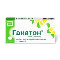 Ганатон, таблетки покрытые оболочкой пленочной 50 мг 40 шт