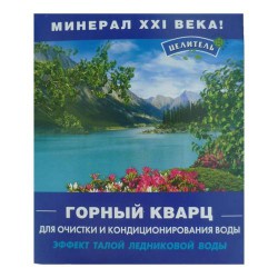 Активатор воды, 150 г Природный целитель горный кварц