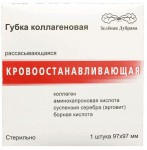 Губка гемостатическая, р. 97ммх97мм 1 шт коллагеновая кровоостанавливающая