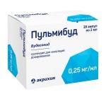 Пульмибуд, суспензия для ингаляций дозированная 0.25 мг/мл 2 мл 20 шт