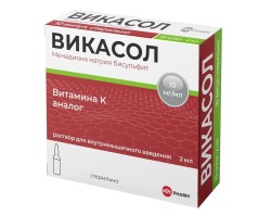 Викасол, раствор для внутримышечного введения 1% 2 мл 5 шт ампулы