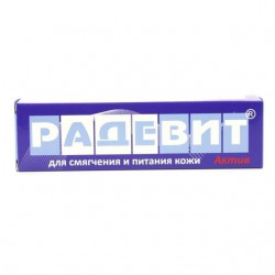 Радевит актив, мазь для наружного применения 35 г 1 шт