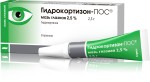 Гидрокортизон-Пос, мазь глазная 2.5% 2.5 г 1 шт