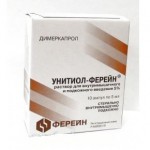 Унитиол, раствор для внутримышечного и подкожного введения 50 мг/мл 5 мл 10 шт ампулы