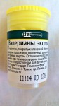 Валерианы экстракт, таблетки покрытые оболочкой пленочной 20 мг 50 шт