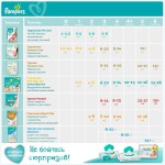 Подгузники-трусики, Pampers (Памперс) 12-17 кг 15 шт пэнтс джуниор микро упаковка