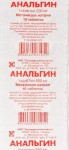 Анальгин, таблетки 500 мг 20 шт