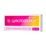 Циклоферон, таблетки покрытые кишечнорастворимой оболочкой 150 мг 10 шт