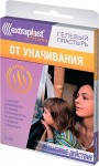 Пластырь, Extraplast (Экстрапласт) 5 шт Арома от укачивания гелевый пара