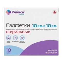 Салфетки марлевые стерильные, Клинса р. 10смх10см 10 шт 36 г/м2 12-слойные высокой плотности инд. уп.