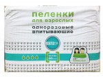 Пеленки впитывающие для взрослых, р. 60смх90см 30 шт одноразовые Клинса