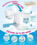 Подгузники-трусики, Insinse (Инсайнс) 15+ кг р. XXL 16 шт V5S