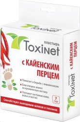 Пластырь, Toxinet (Токсинет) 7 шт с кайенским перцем пара