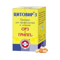 Цитовир-3, капсулы 48 шт