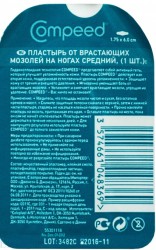 Пластырь, Compeed (Компид) 1 шт от врастающих мозолей на ногах средний