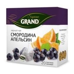 Чай, Grand Supreme (Гранд Суприм) 1.8 г 20 шт Смородина апельсин с ярлычками пирамидки