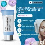 Крем солнцезащитный, Eir (Эир) 50 мл ежедневный SPF50